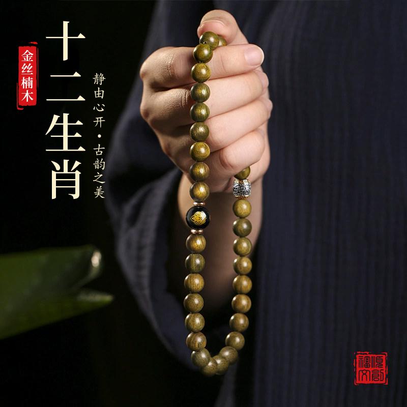 2026 Aged Dark Golden Nanmu Do - đánh giá và giá Bead Bracelet Men