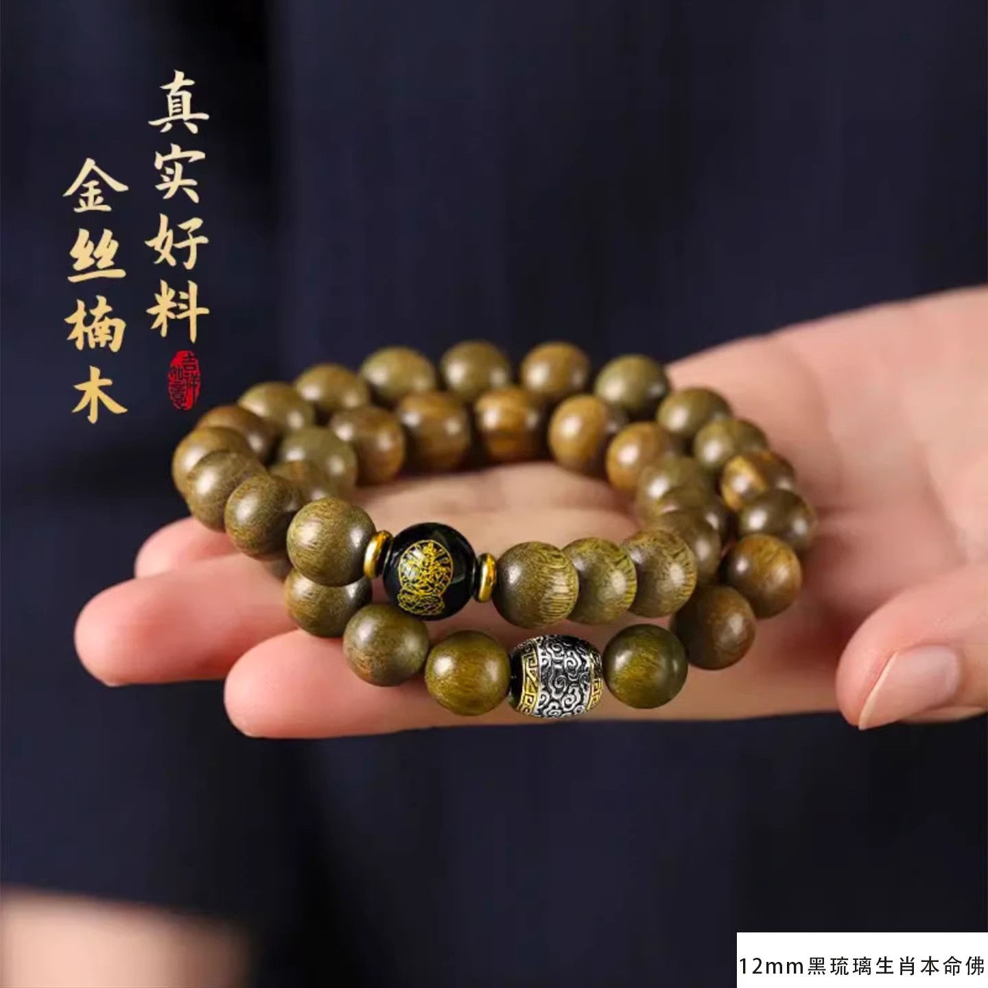 2026 Aged Dark Golden Nanmu Do - đánh giá và giá Bead Bracelet Men