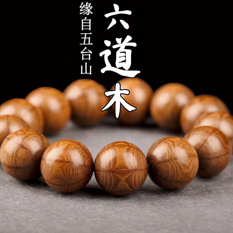 Wutai Mountain Ludao Wood Drag - đánh giá và giá Bead Bracelet Men